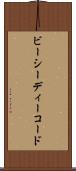 ビーシーディーコード Scroll