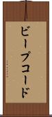 ビープコード Scroll