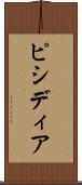 ピシディア Scroll