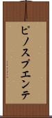 ピノスプエンテ Scroll