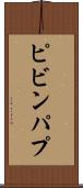 ピビンパプ Scroll