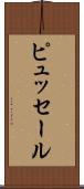 ピュッセール Scroll