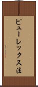 ピューレックス法 Scroll