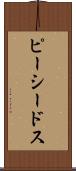 ピーシードス Scroll