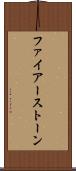 ファイアーストーン Scroll