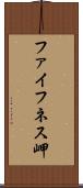 ファイフネス岬 Scroll