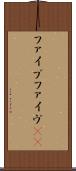 ファイブ Scroll