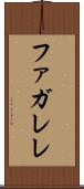 ファガレレ Scroll