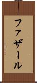 ファザール Scroll