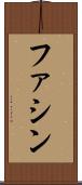 Fathin Scroll