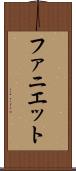 Faniette Scroll