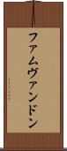 ファムヴァンドン Scroll