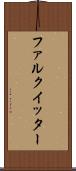 ファルクイッター Scroll