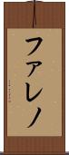 Faleno Scroll
