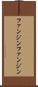 ファンジン Scroll