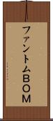 ファントムＢＯＭ Scroll