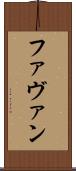 Favan Scroll
