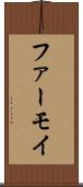 ファーモイ Scroll