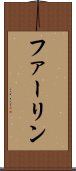 ファーリン Scroll