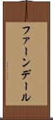 ファーンデール Scroll