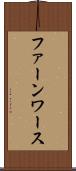 ファーンワース Scroll