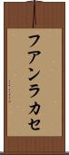 フアンラカセ Scroll