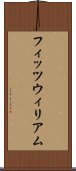 フィッツウィリアム Scroll