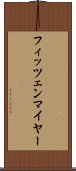 フィッツェンマイヤー Scroll