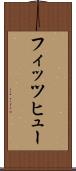 フィッツヒュー Scroll
