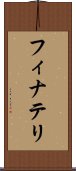 フィナテリ Scroll