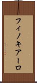 フィノキアーロ Scroll