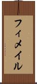フィメイル Scroll