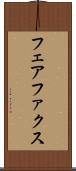 フェアファクス Scroll