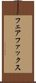 フェアファックス Scroll
