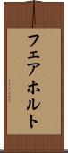 フェアホルト Scroll