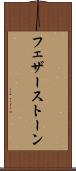 フェザーストーン Scroll
