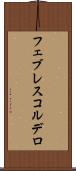 フェブレスコルデロ Scroll