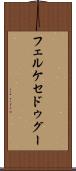 フェルケセドゥグー Scroll