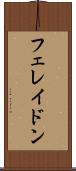 フェレイドン Scroll