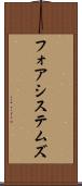 フォア・システムズ Scroll