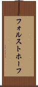 フォルストホーフ Scroll