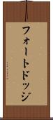 フォートドッジ Scroll