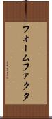 フォームファクタ Scroll