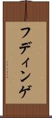 フディンゲ Scroll