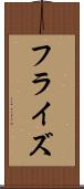 フラ・イズ Scroll