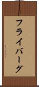 フライバーグ Scroll