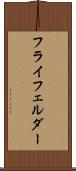 フライフェルダー Scroll