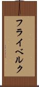 フライベルク Scroll