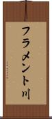 フラメント川 Scroll