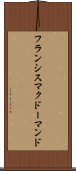 フランシスマクドーマンド Scroll